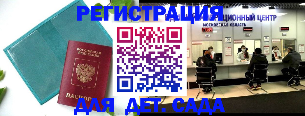 регистрация в Лермонтове