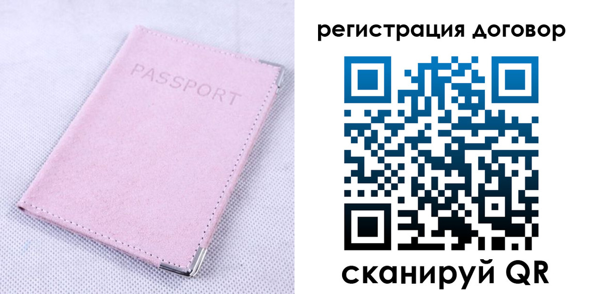 временная регистрация гарантия в Лермонтове