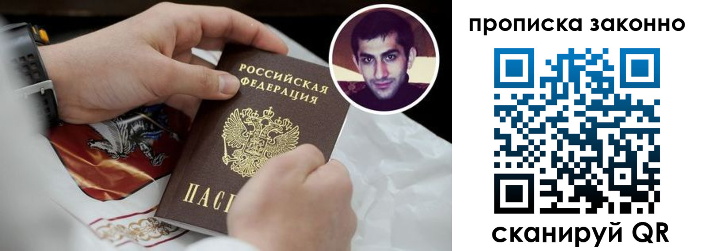 прописка 2025 в Лермонтове