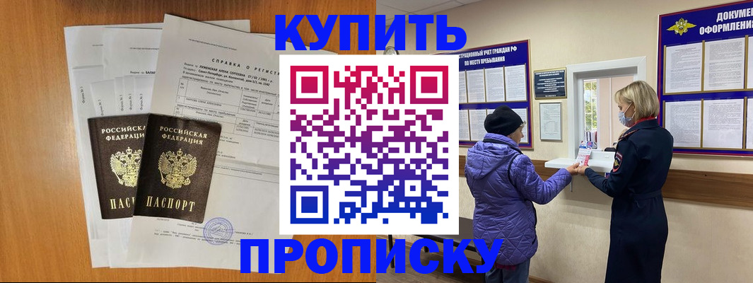 временная регистрация гарантия в Лермонтове