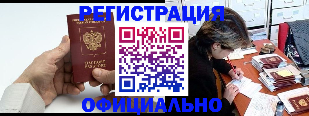 прописка для кредита в Лермонтове