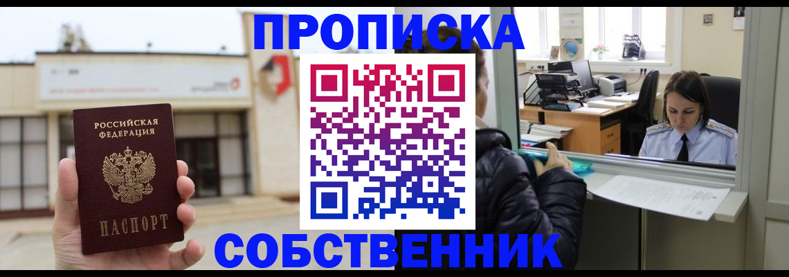 где прописаться в Лермонтове