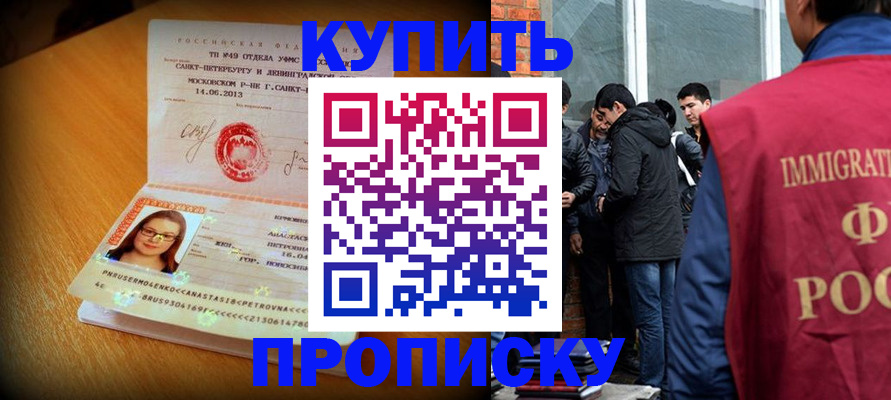 временная регистрация поиск в Лермонтове