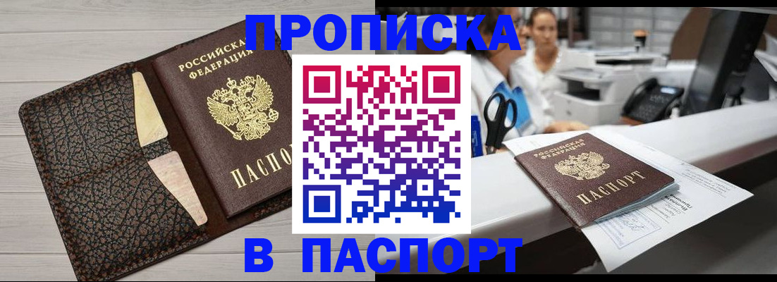 временная регистрация гарантия в Лермонтове